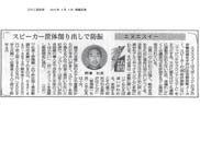 日刊工業新聞　2月5日
